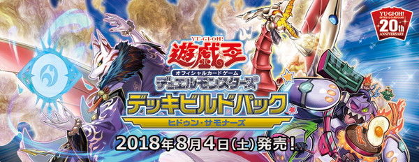 【新テーマ・麗しの魔妖(まやかし)&プランキッズ判明】妖狐の美しさがヤベェ《デッキビルドパック-ヒドゥン・サモナーズ》