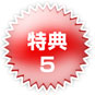 tokutenmark5