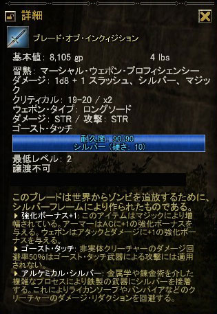 カタコンベ:ブレード・オブ・インクィジション