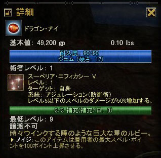 VoN:ドラゴン・アイ