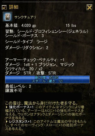 カタコンベ:サンクチュアリ