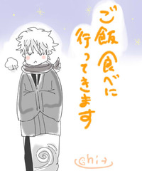 ご飯だよ!