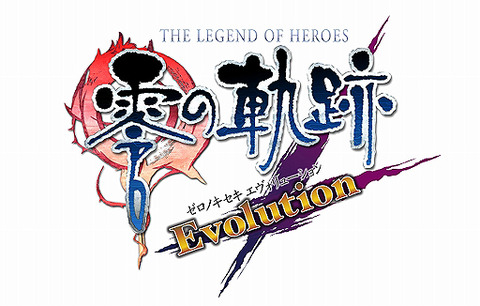 英雄伝説零の軌跡Evolutionロゴ