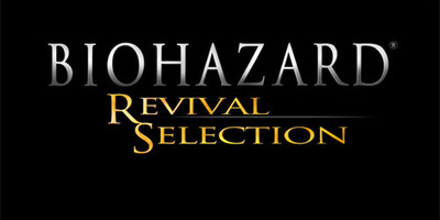 バイオハザード リバイバルセレクション(「BIOHAZARD archives 特別版」プロダクトコード同梱)