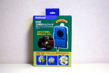 タイマー