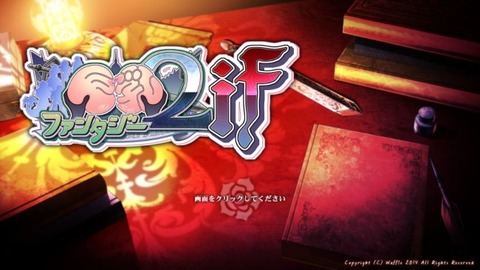 kyonyuu-fantasy2if-0-1