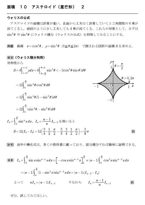 面積10