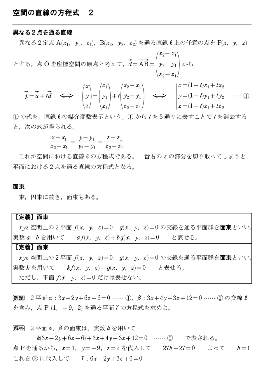 「授業
