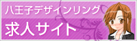 bn_recruit_hachiouji