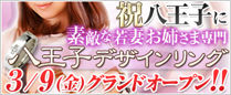 hachiouji39_209_89