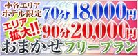 omakase-200-82