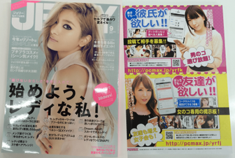 PCMAX雑誌