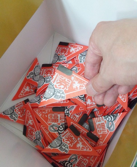 滋賀デリヘル De愛くじ