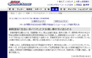 長野 児童買春