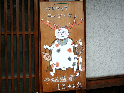 対抗馬