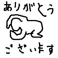 arigatou