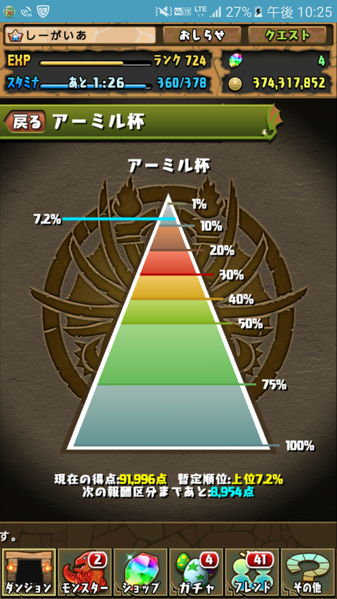 Screenshot_20170319-222501