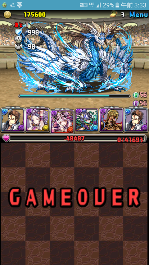 Screenshot_20170509-033339
