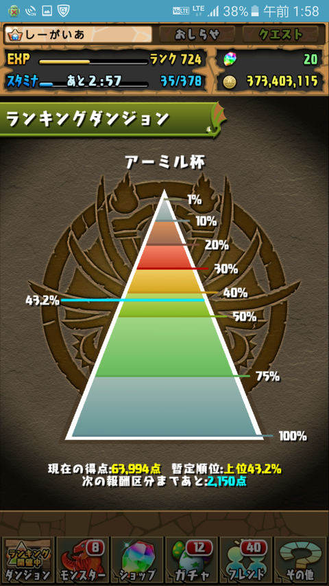 Screenshot_20170313-015816
