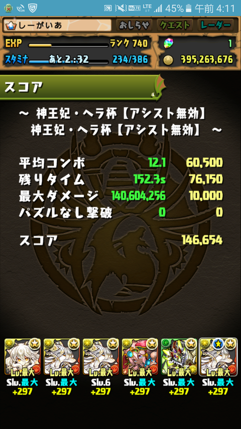 Screenshot_20170420-041154