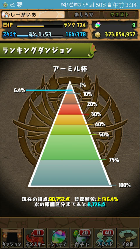 Screenshot_20170315-033459