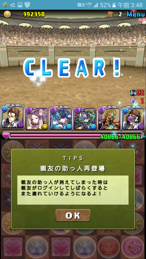 Screenshot_20170306-034844