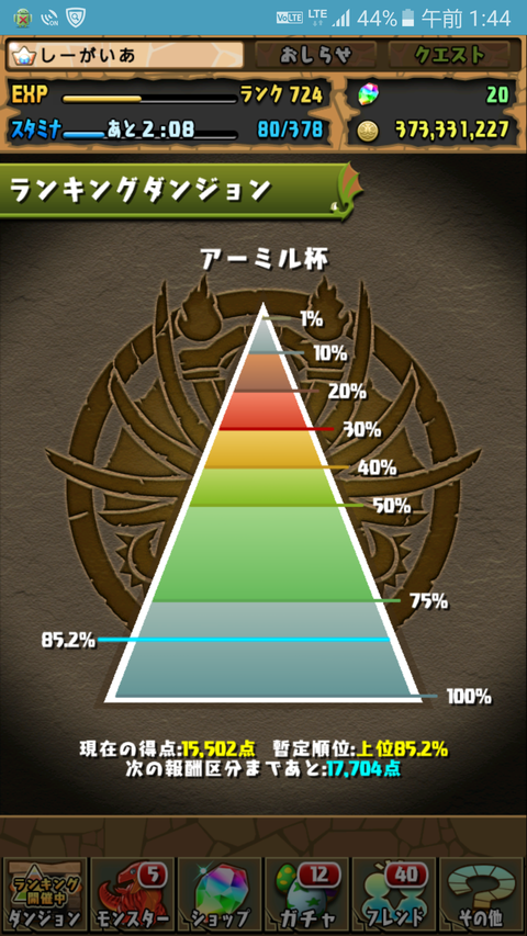 Screenshot_20170313-014406