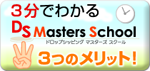 DSMS