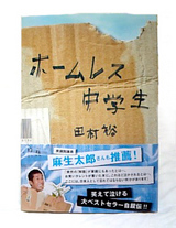 田村