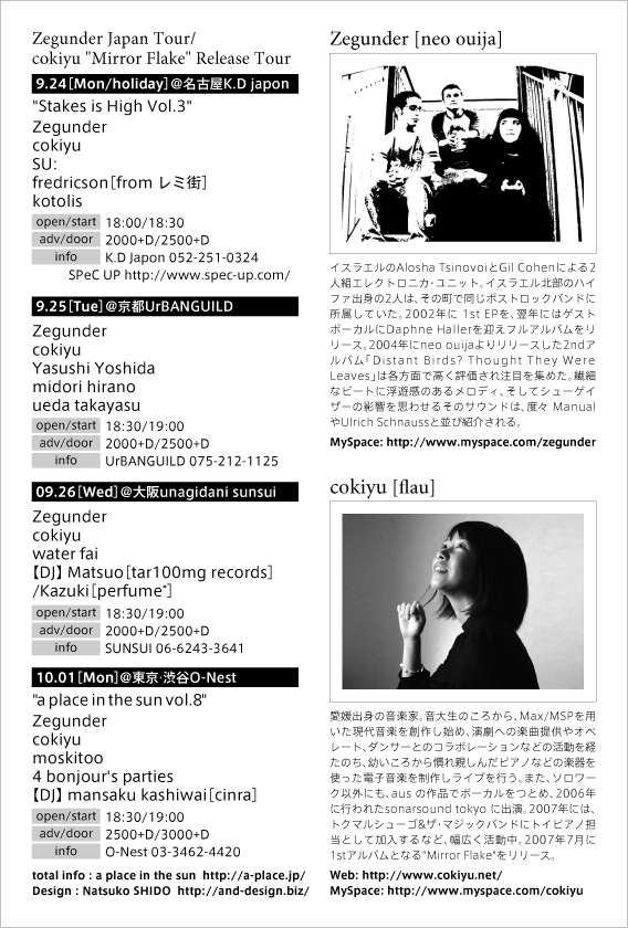zegunder/cokiyu flyer 2