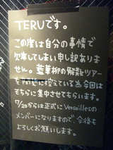TERU