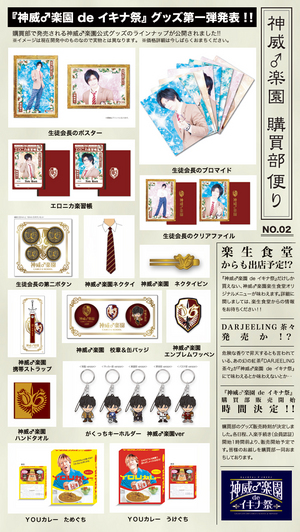 ガクト グッズ 記念すべき第1回目神威楽園イキナ祭がくっち&エンブレム