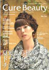 CureBeauty1