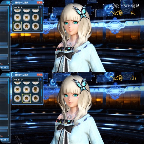 ヘビ目_加工