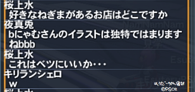 ブロガー集会03