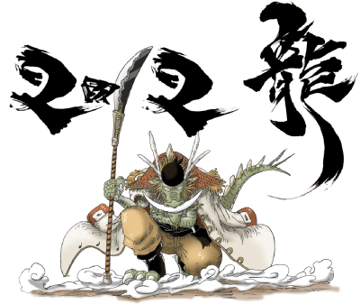 120101_RYU