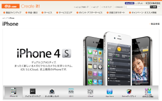 au_iPhone