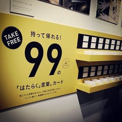 はたらきたい展。OSAKA