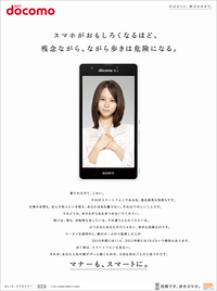 ながら歩き