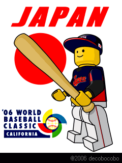 WBC 王ジャパン2