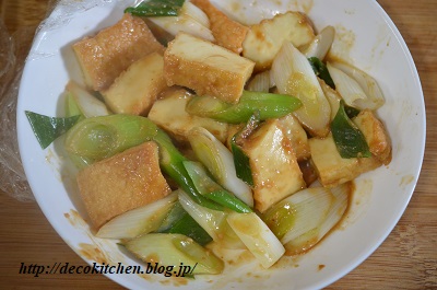 味噌炒め工程3