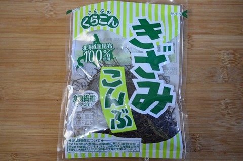 刻み昆布