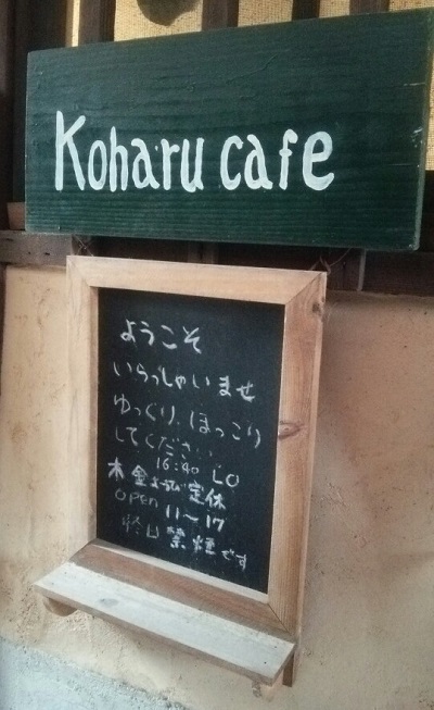 koharuカフェ9
