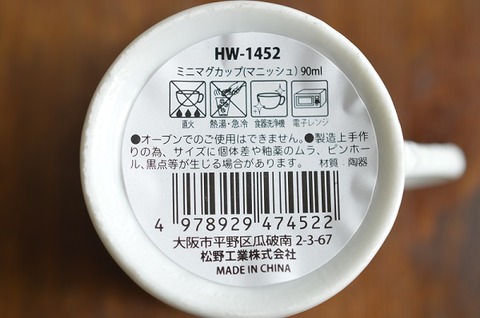 買ったもの9