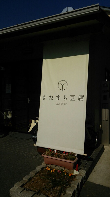 きたまち1