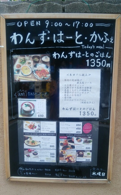ワンズハート8