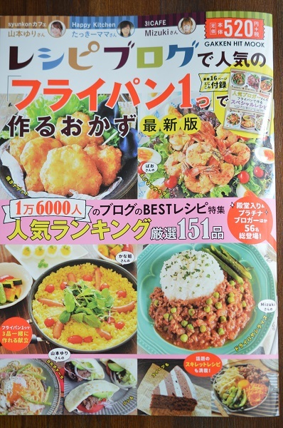 掲載誌1