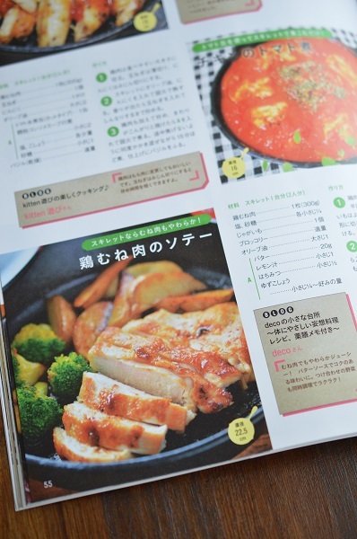 掲載誌2