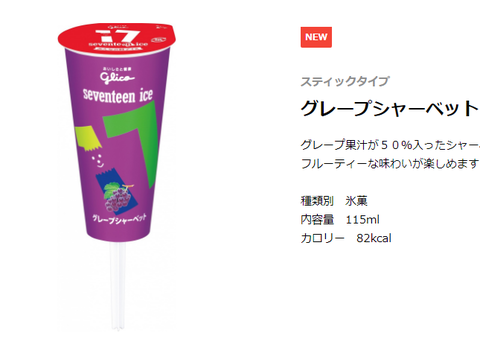 グレープ