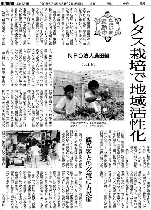 180827_読売新聞_original